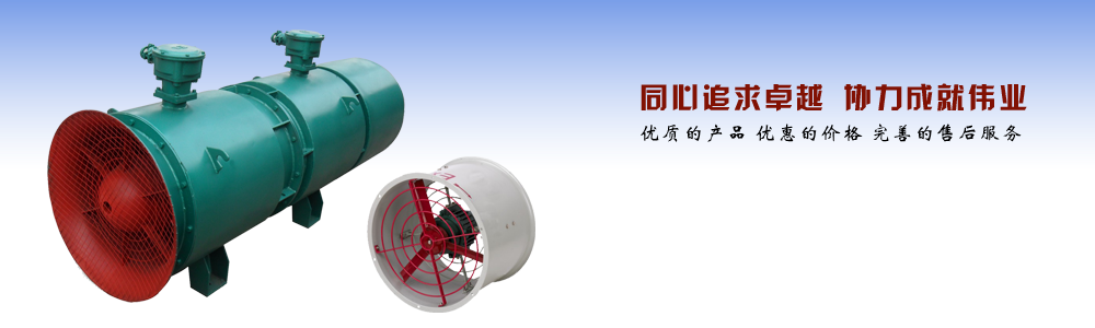 上海三团风机电器有限公司