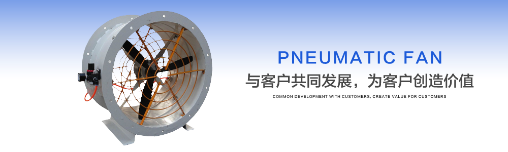  上海三团风机电器有限公司